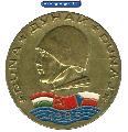 Duna hadgyakorlat 1985 - jelvny (pin)